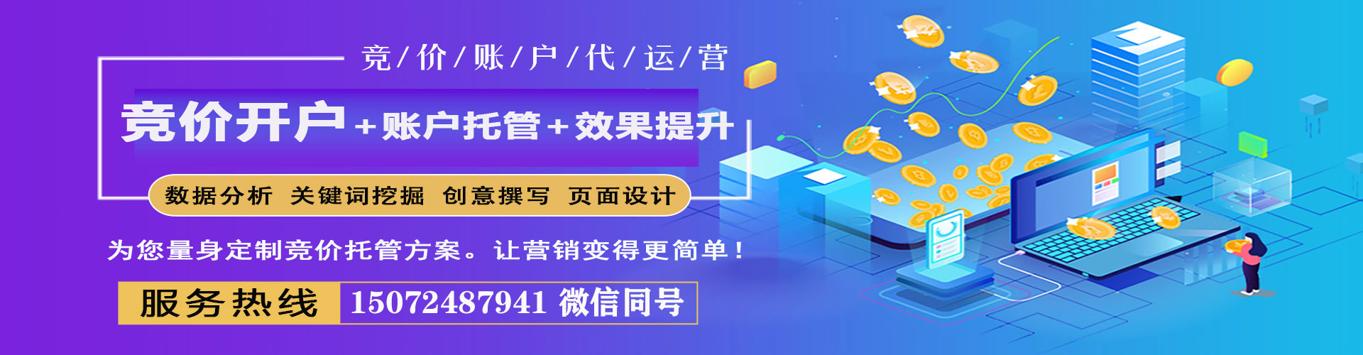 竹溪竞价推广